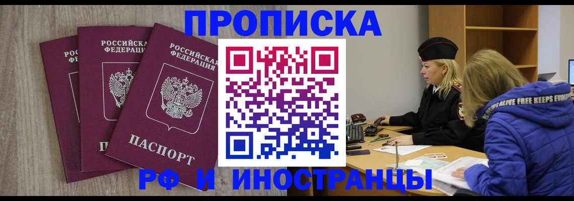 регистрация в Свердловской области