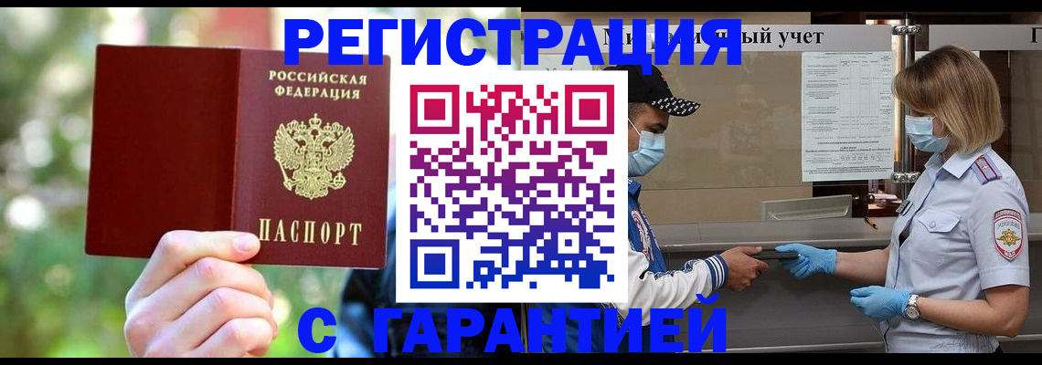 временная регистрация для школы в Свердловской области