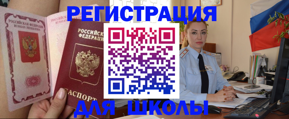 прописка для кредита в Свердловской области