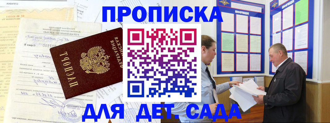 временная регистрация недорого в Свердловской области